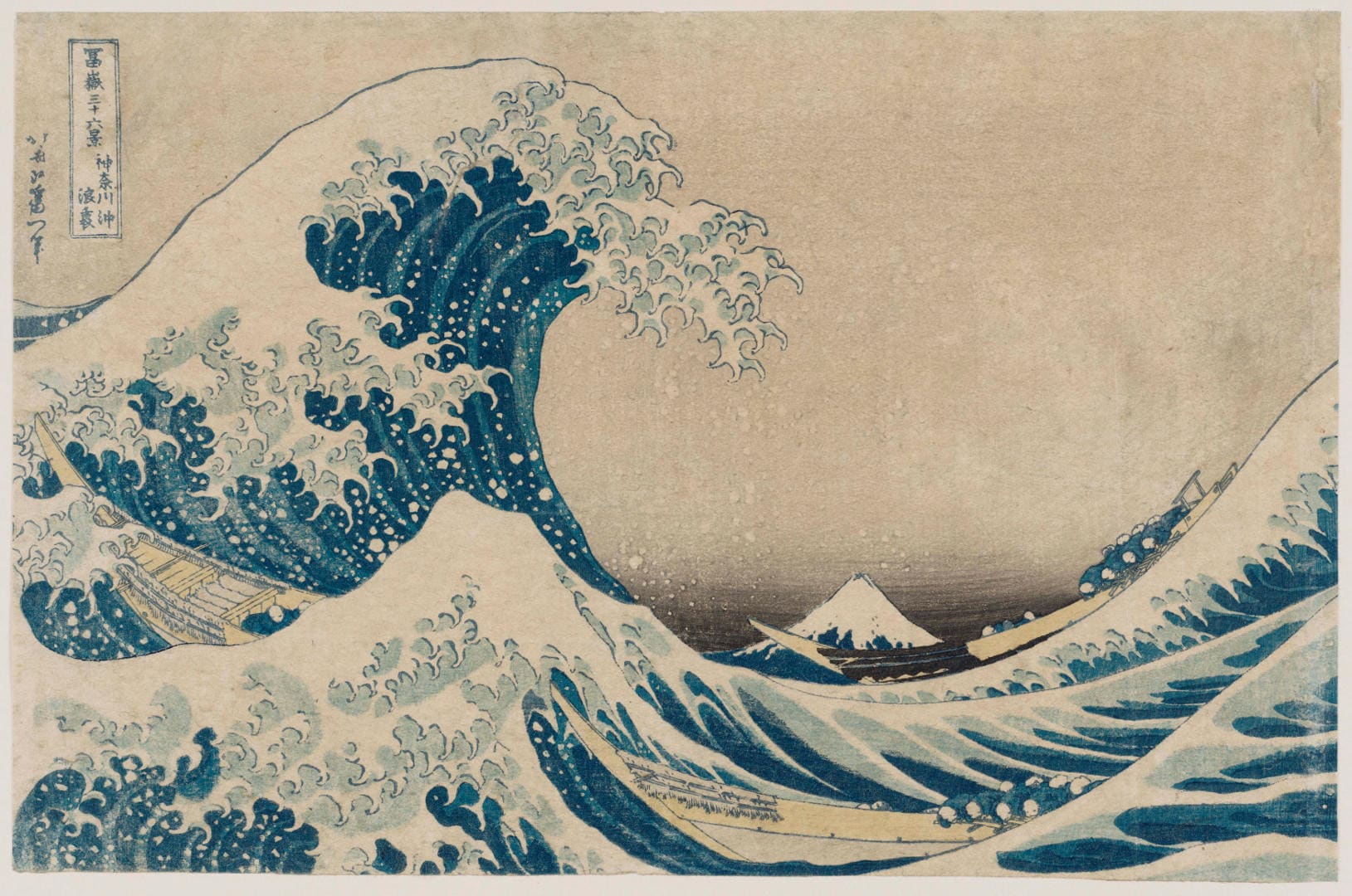 La [grande] onda presso la costa di Kanagawa, dalla serie Trentasei vedute del monte Fuji (1830-1831 circa) Katsushika Hokusai